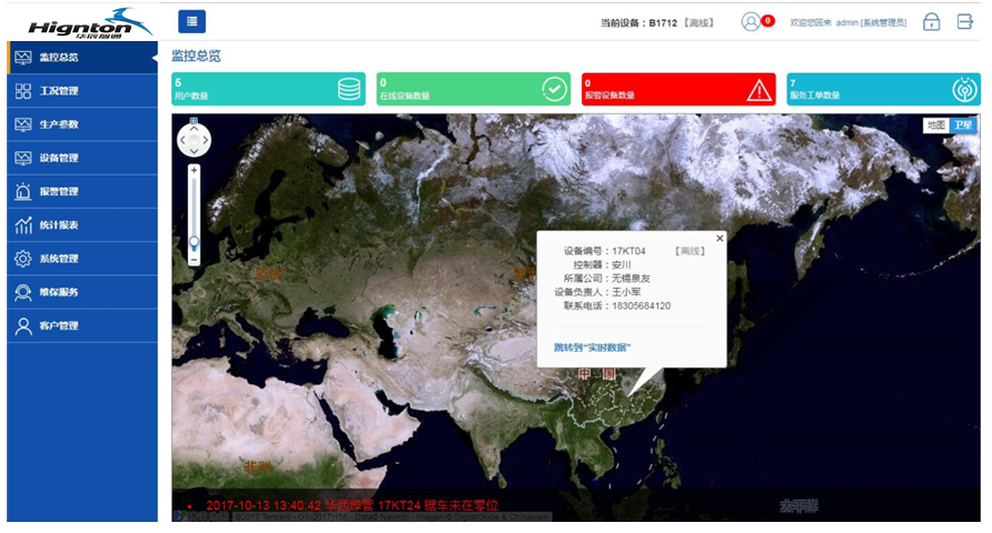 QT钱包官网智通设备运维管理平台