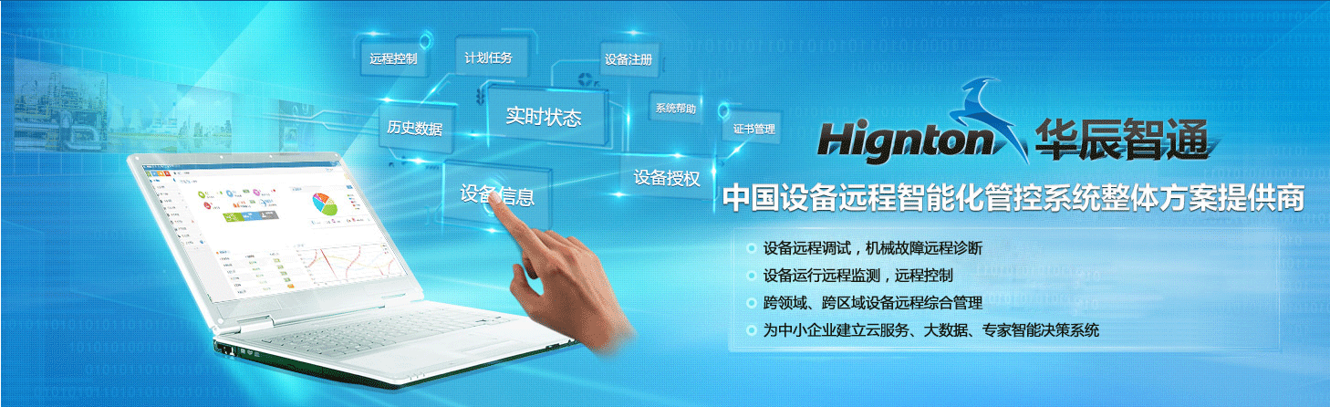 QT钱包官网智通远程控制系统